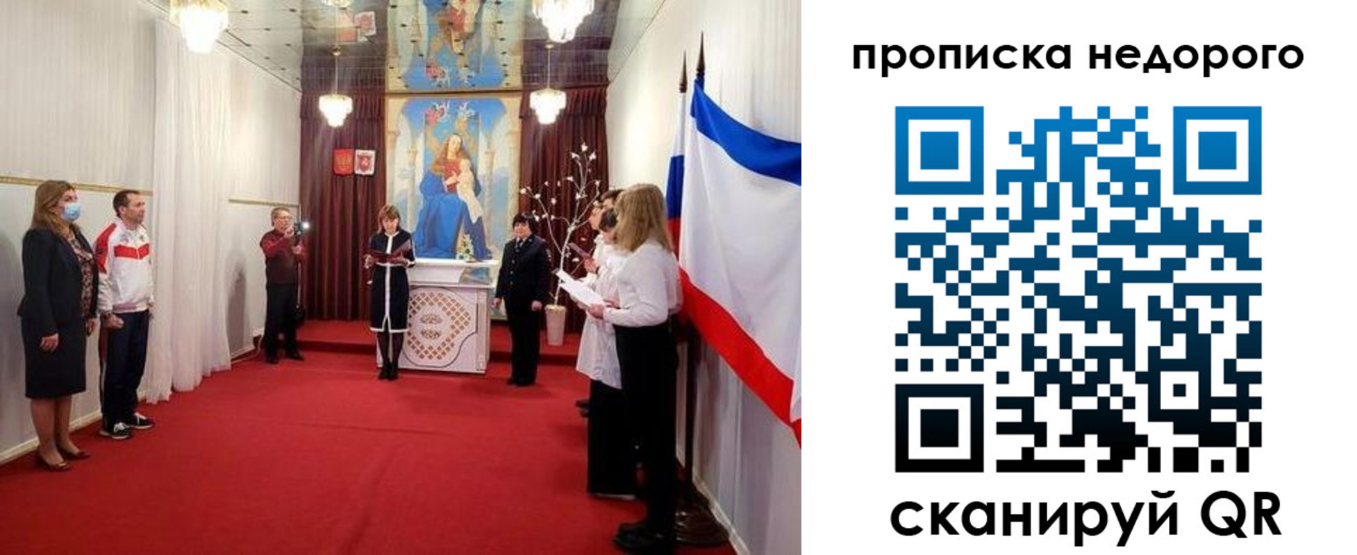 регистрация для дет. сада в Калмыкии