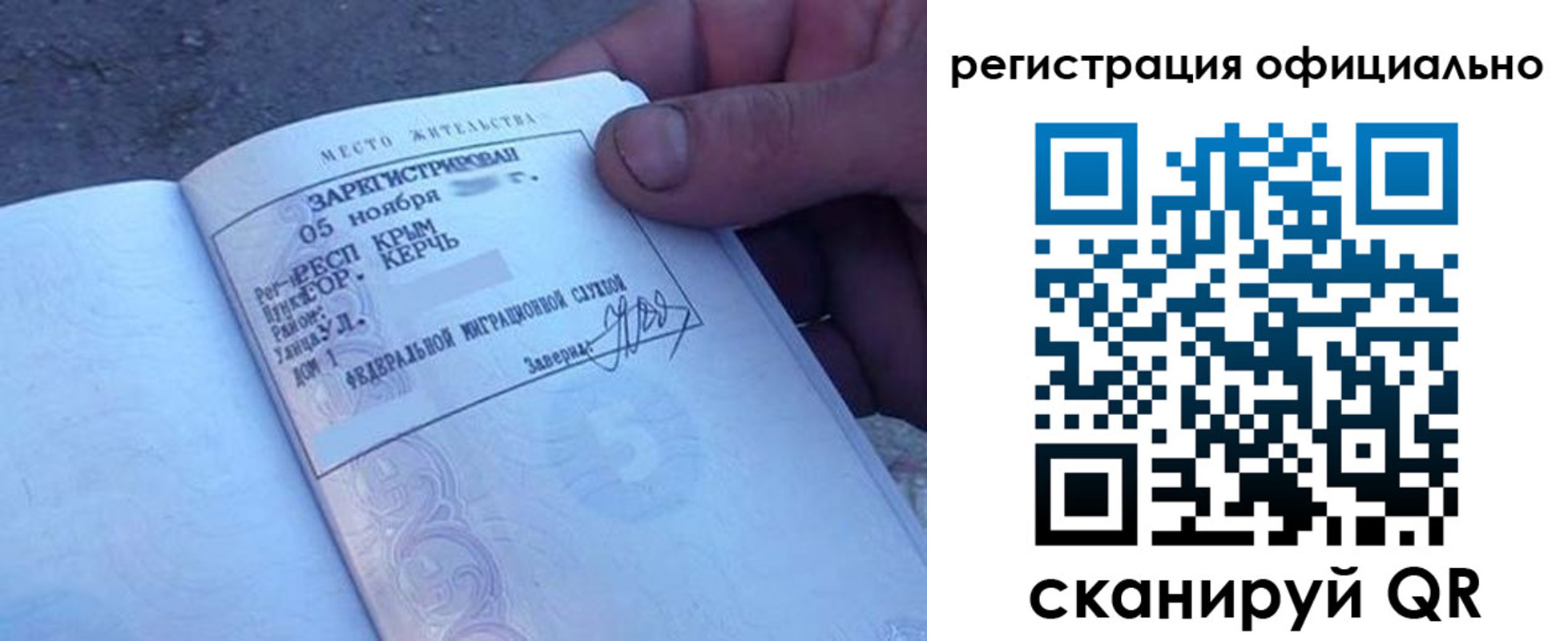 прописка 2025 в Калмыкии