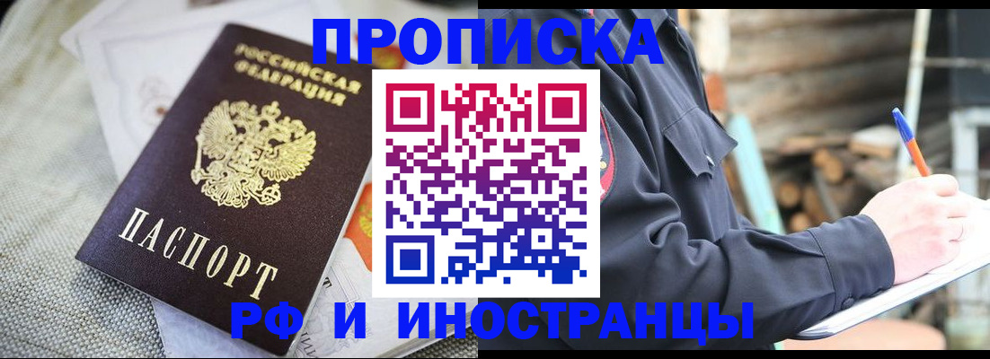 временная регистрация поиск в Калмыкии
