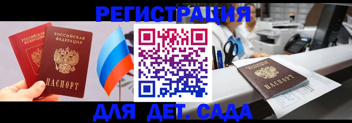 временная регистрация для всех в Калмыкии