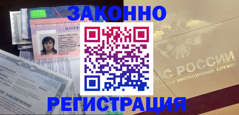 временная регистрация 2025 в Калмыкии