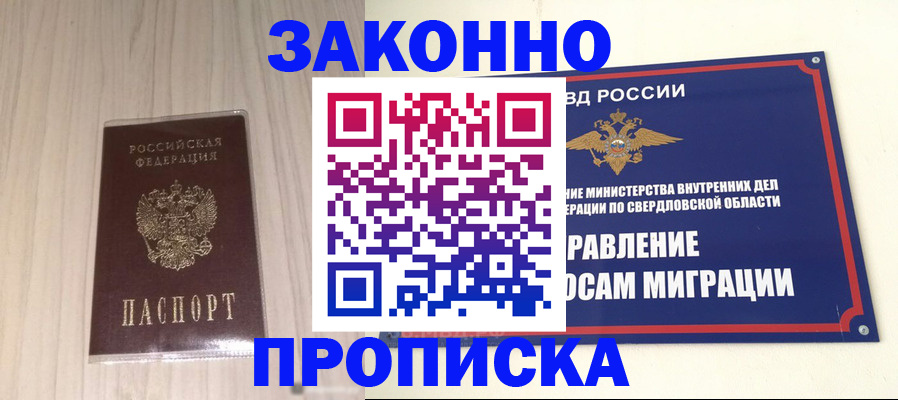 прописка паспорт в Калмыкии